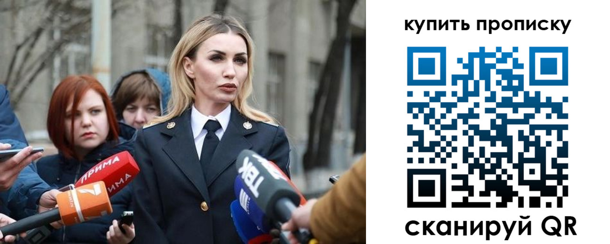 прописка для работы в Абинске