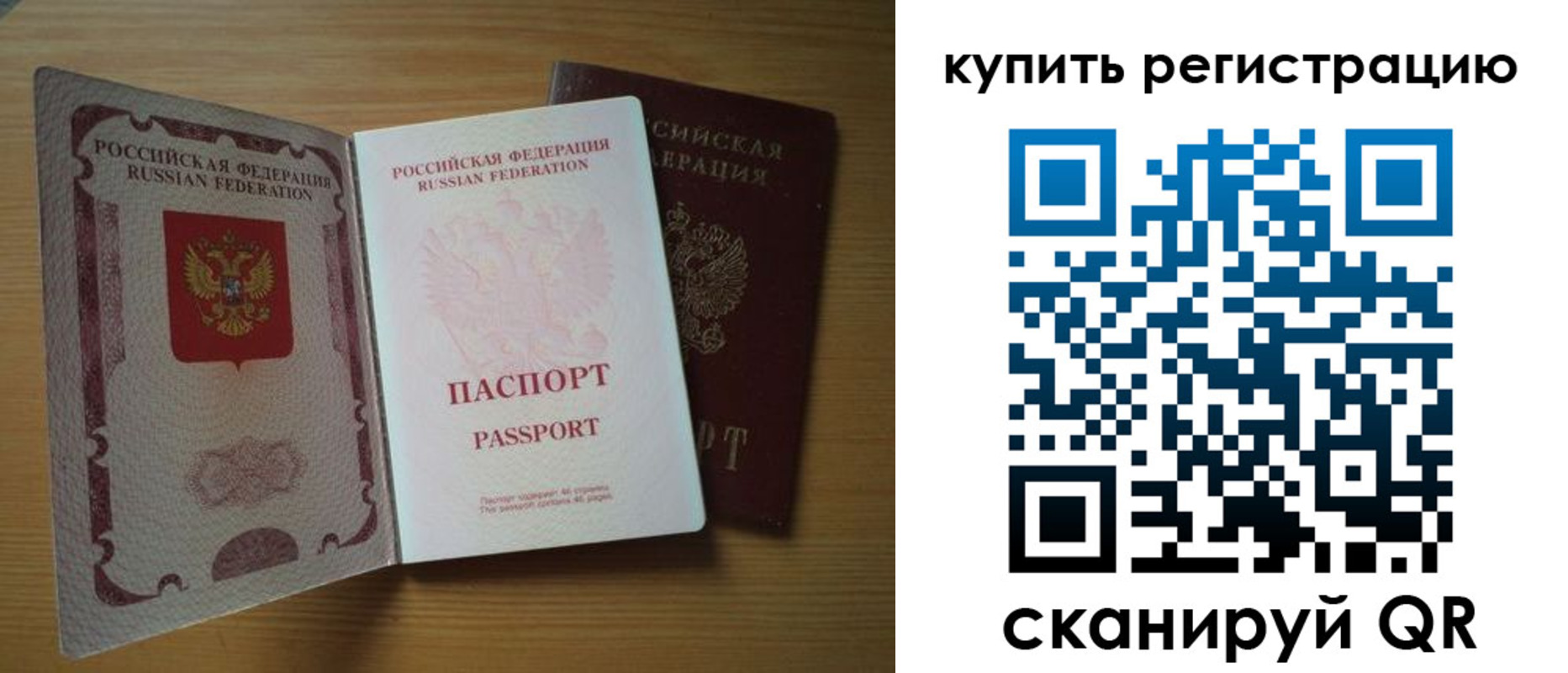 временная регистрация госуслуги в Абинске