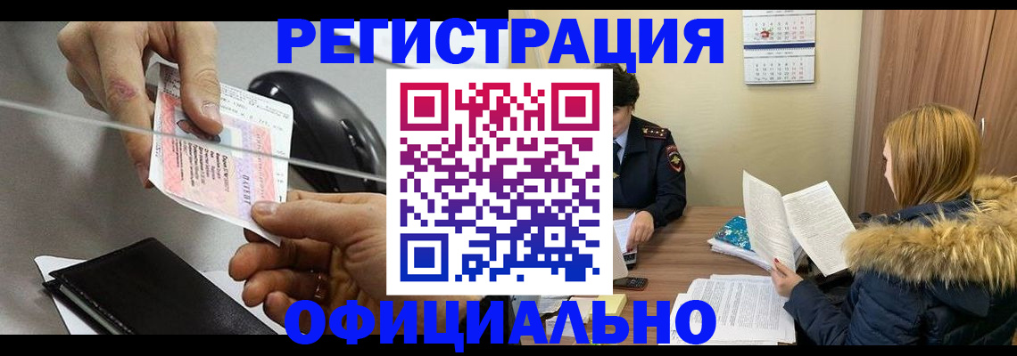 прописка ребенка в Абинске