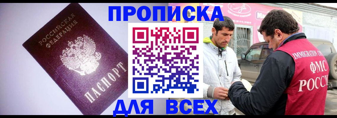 регистрация для школы в Абинске