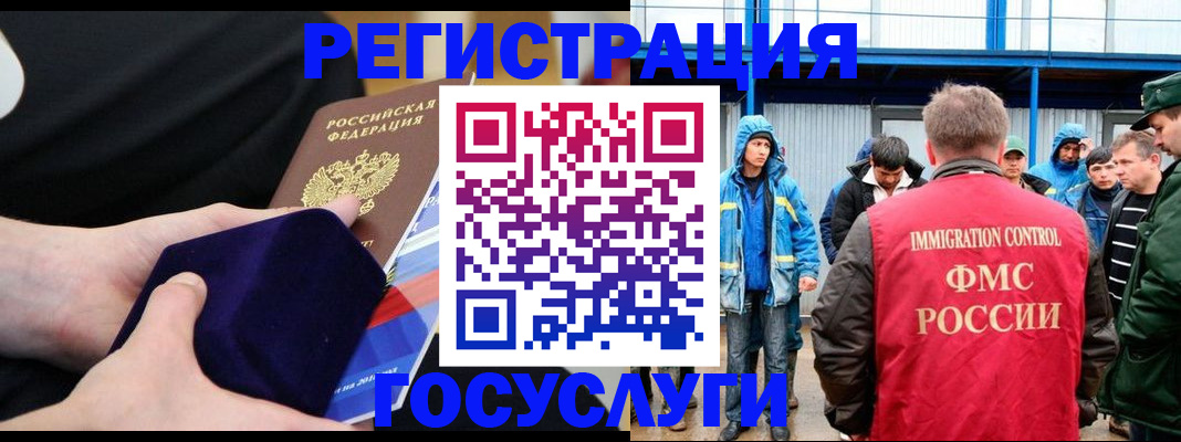временная регистрация 2025 в Абинске